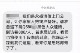 荆门荆门专业催债公司，专业催收